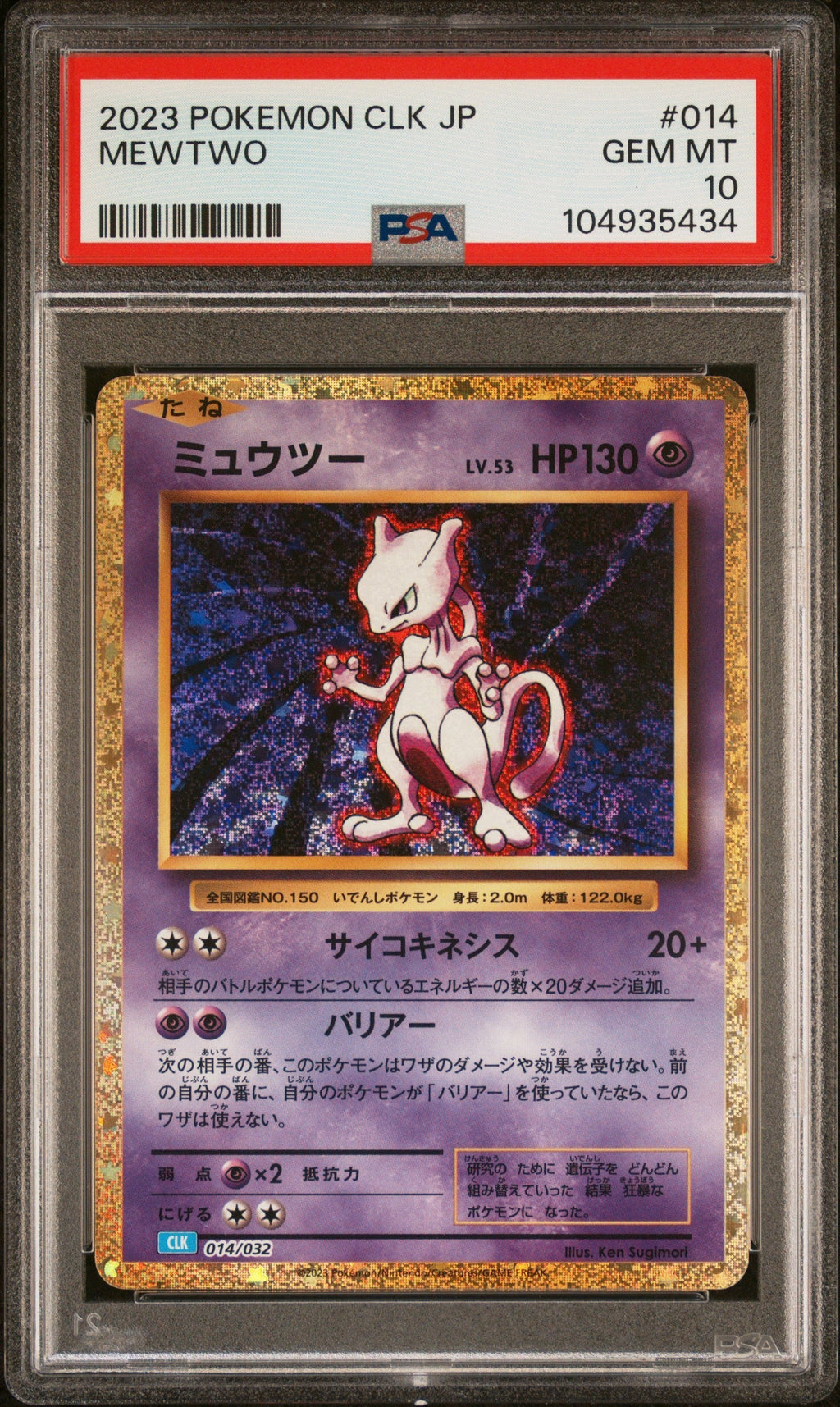 [PSA10] Mewtwo 014/032