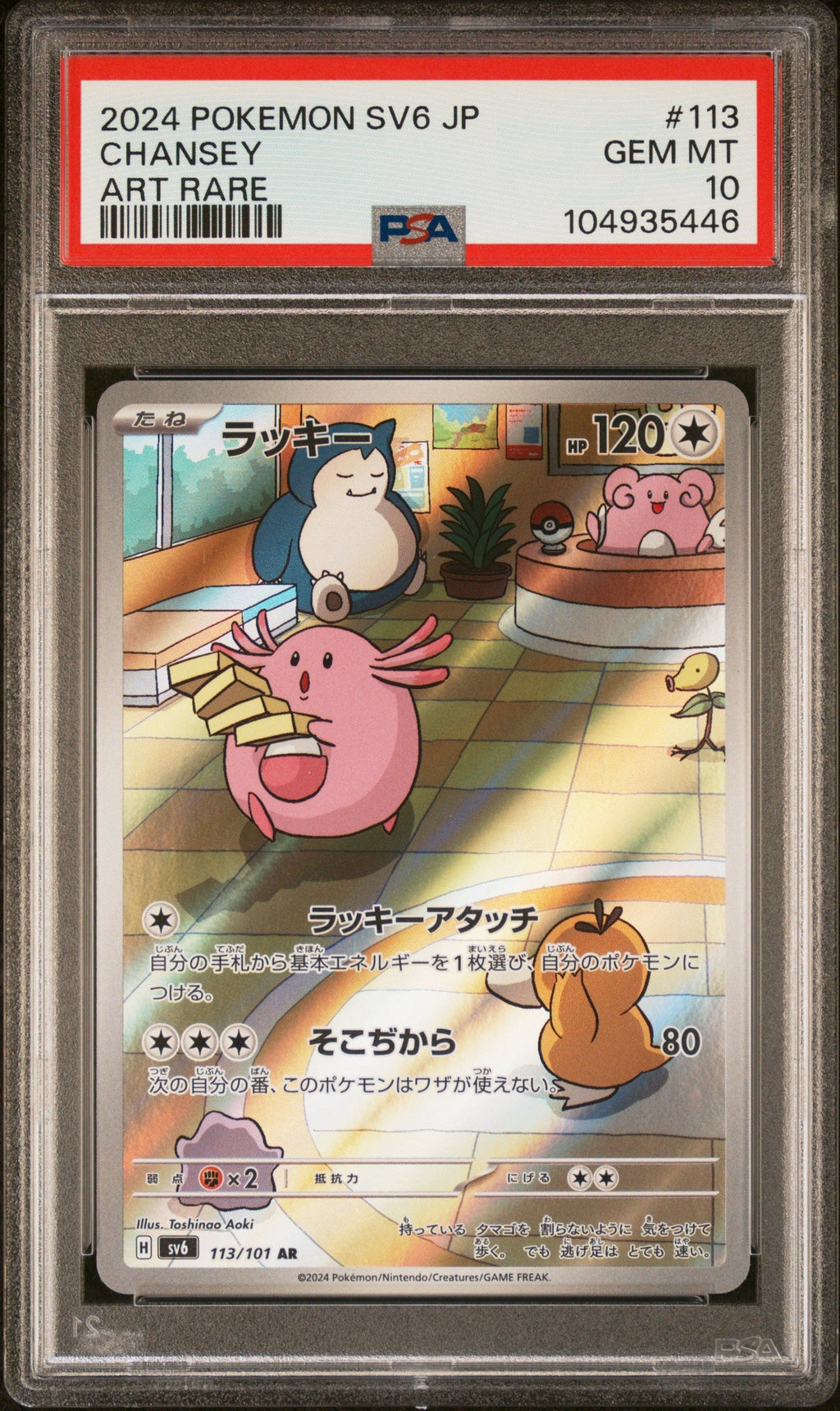 [PSA10] Chansey 113/101