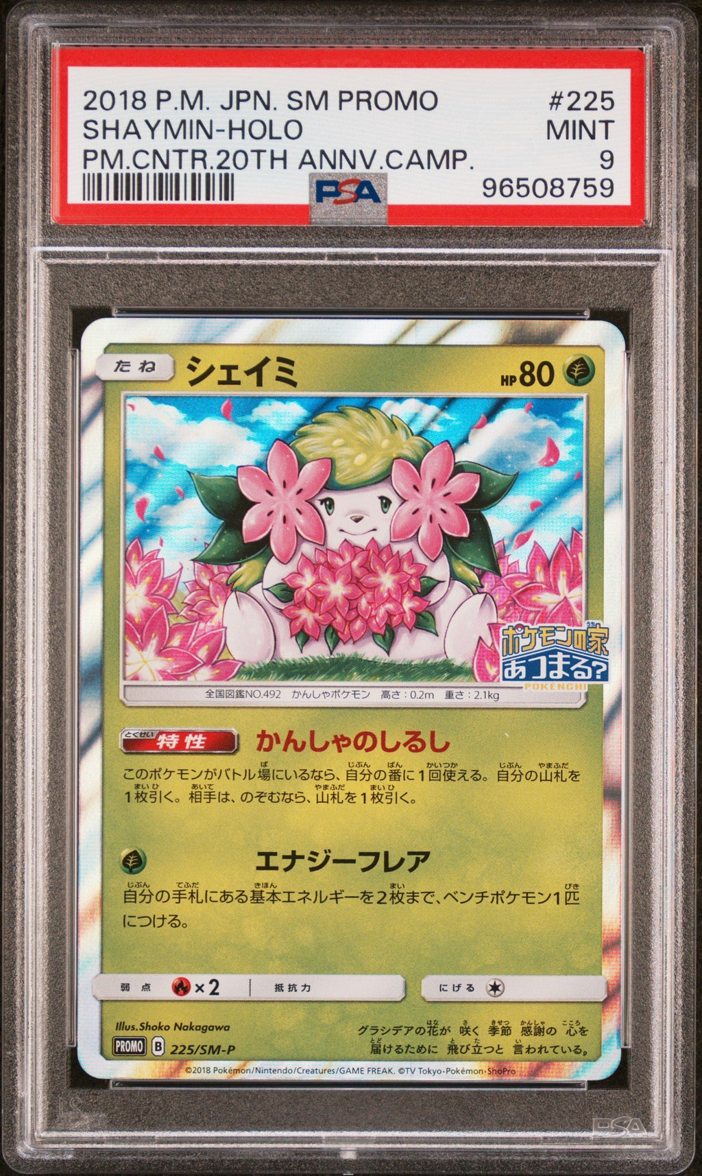 [PSA9] Shaymin 225/SM-P