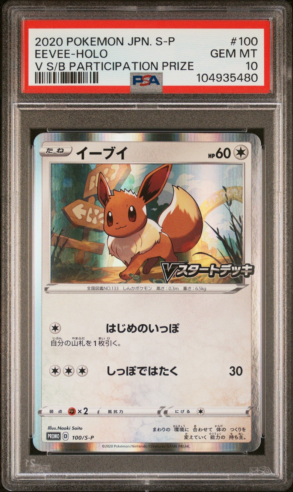 [PSA10] Eevee 100/S-P