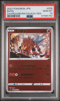 [PSA10] Entei 008/030
