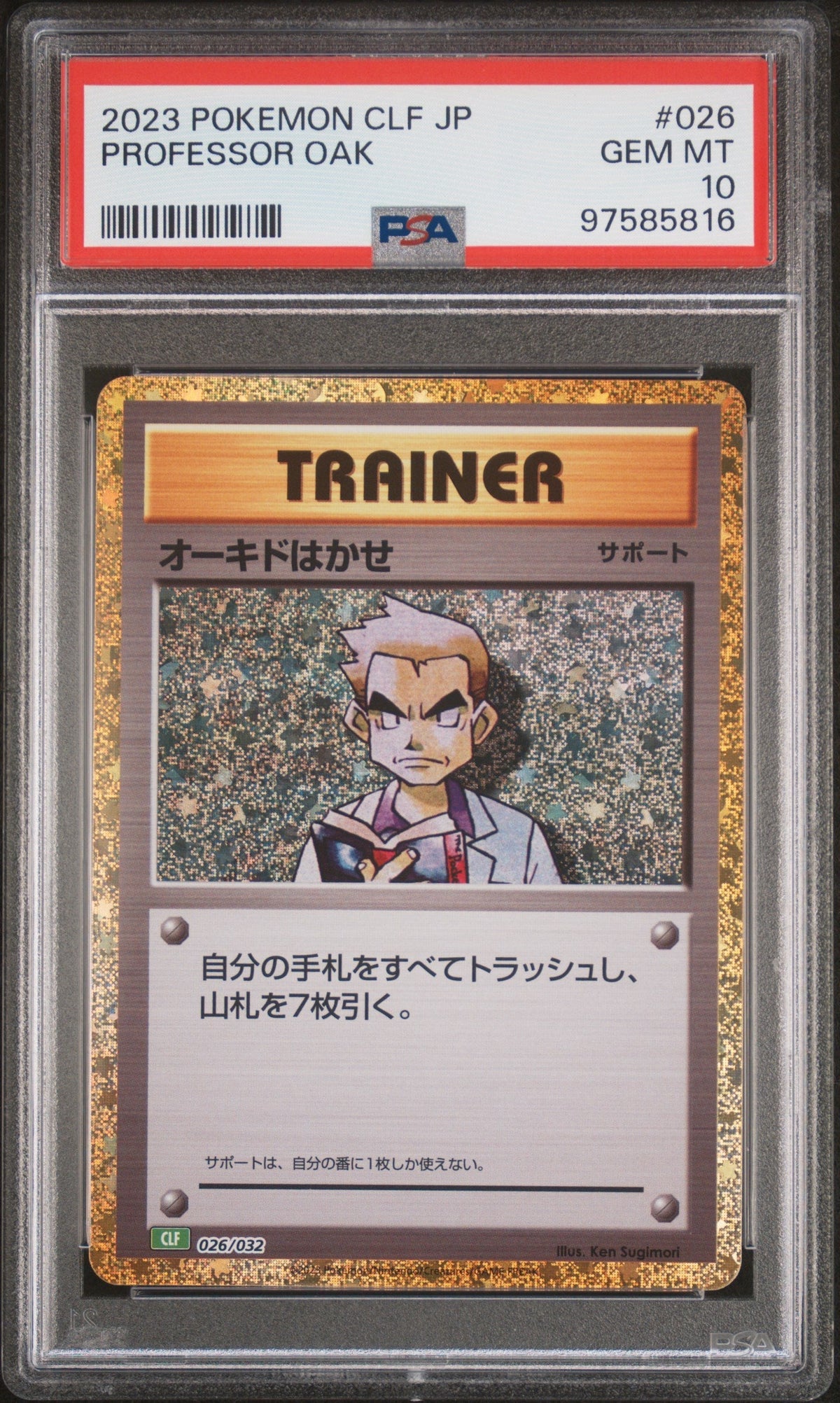 [PSA10] Professor Oak 026/032