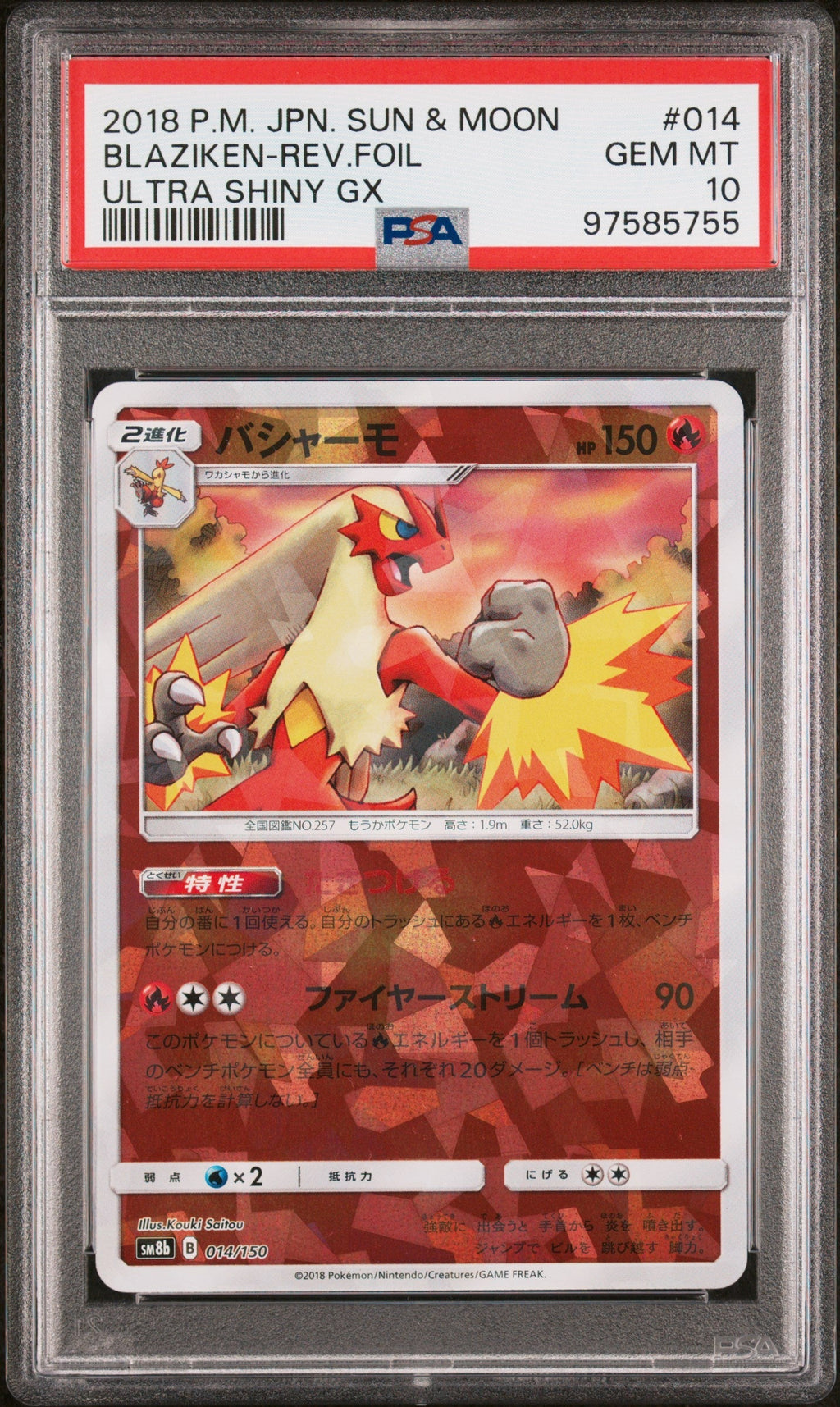 [PSA10] Blaziken 014/150