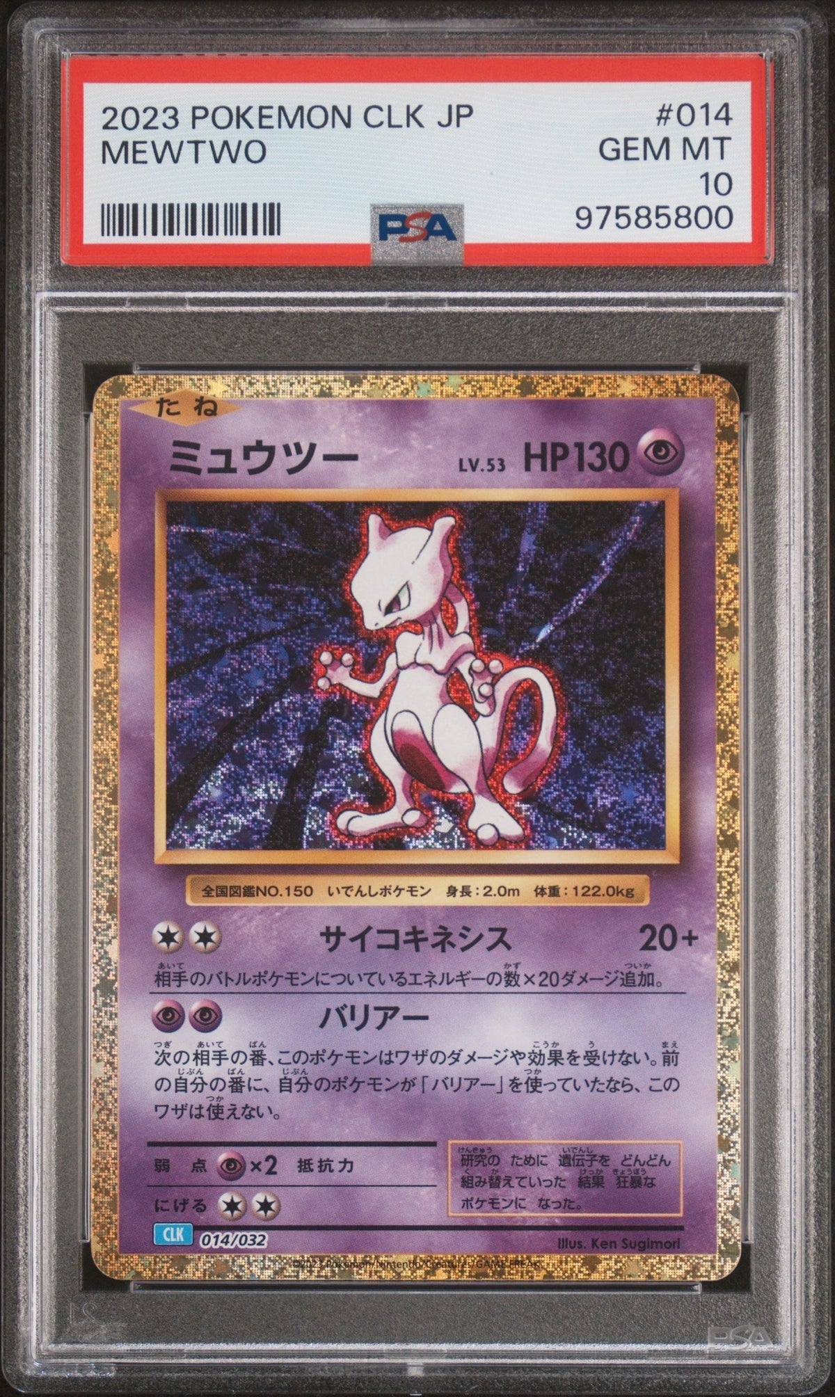 [PSA10] Mewtwo 014/032