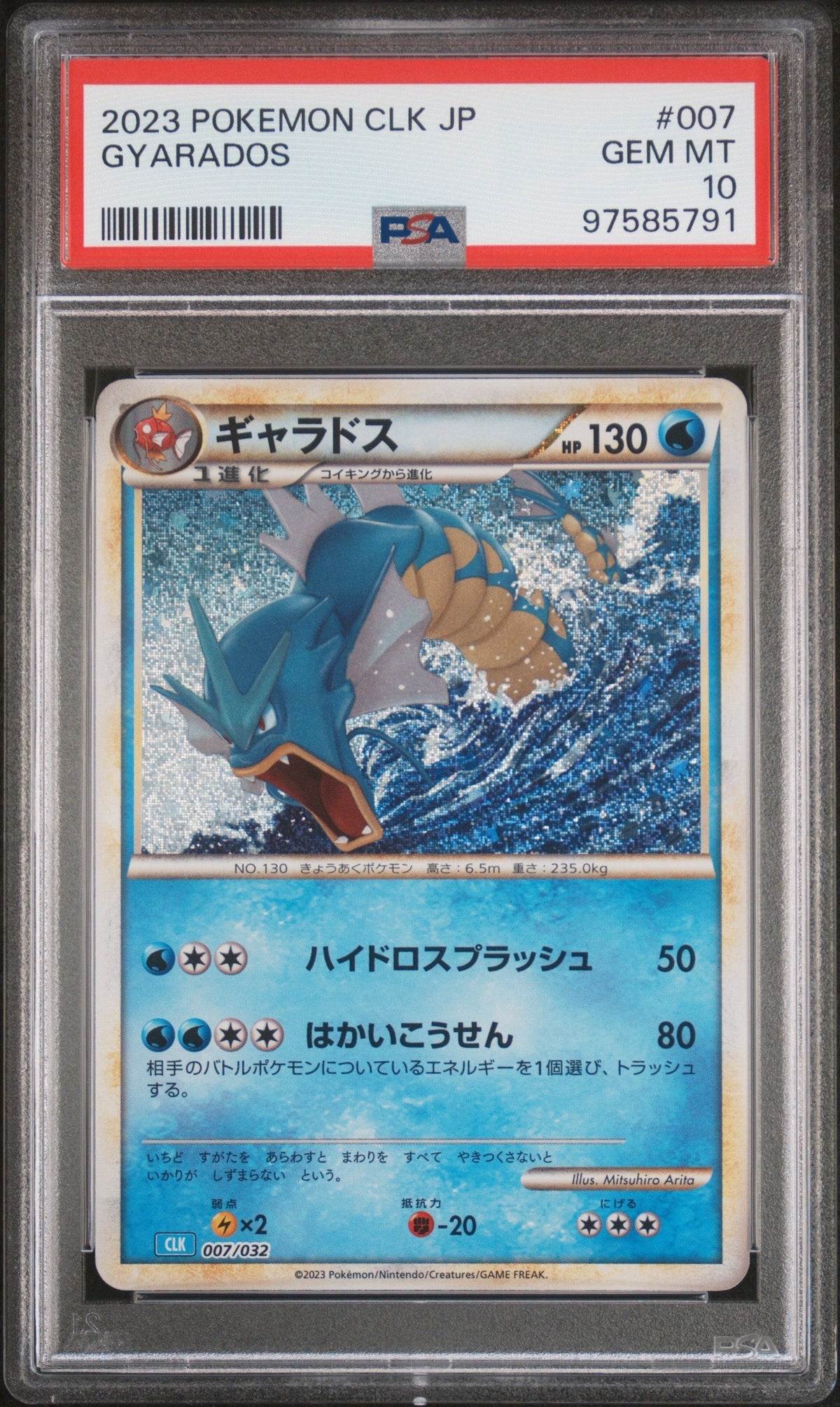 [PSA10] Gyarados 007/032