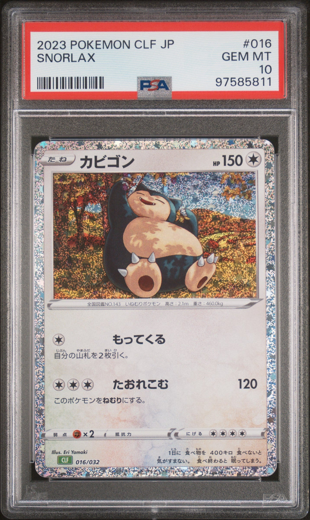 [PSA10] Snorlax 016/032