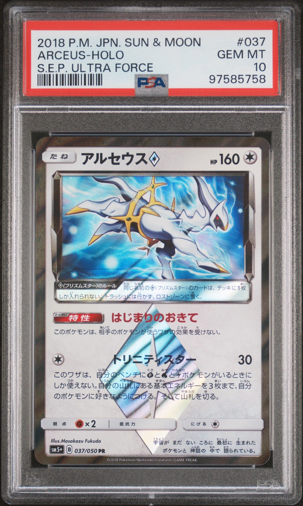 [PSA10] Arceus 037/050