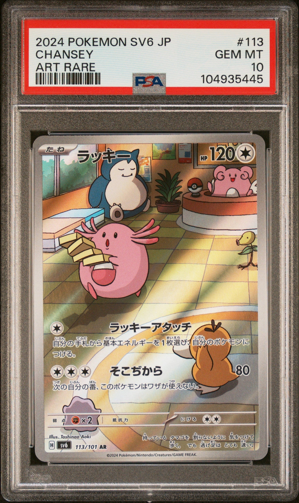 [PSA10] Chansey 113/101