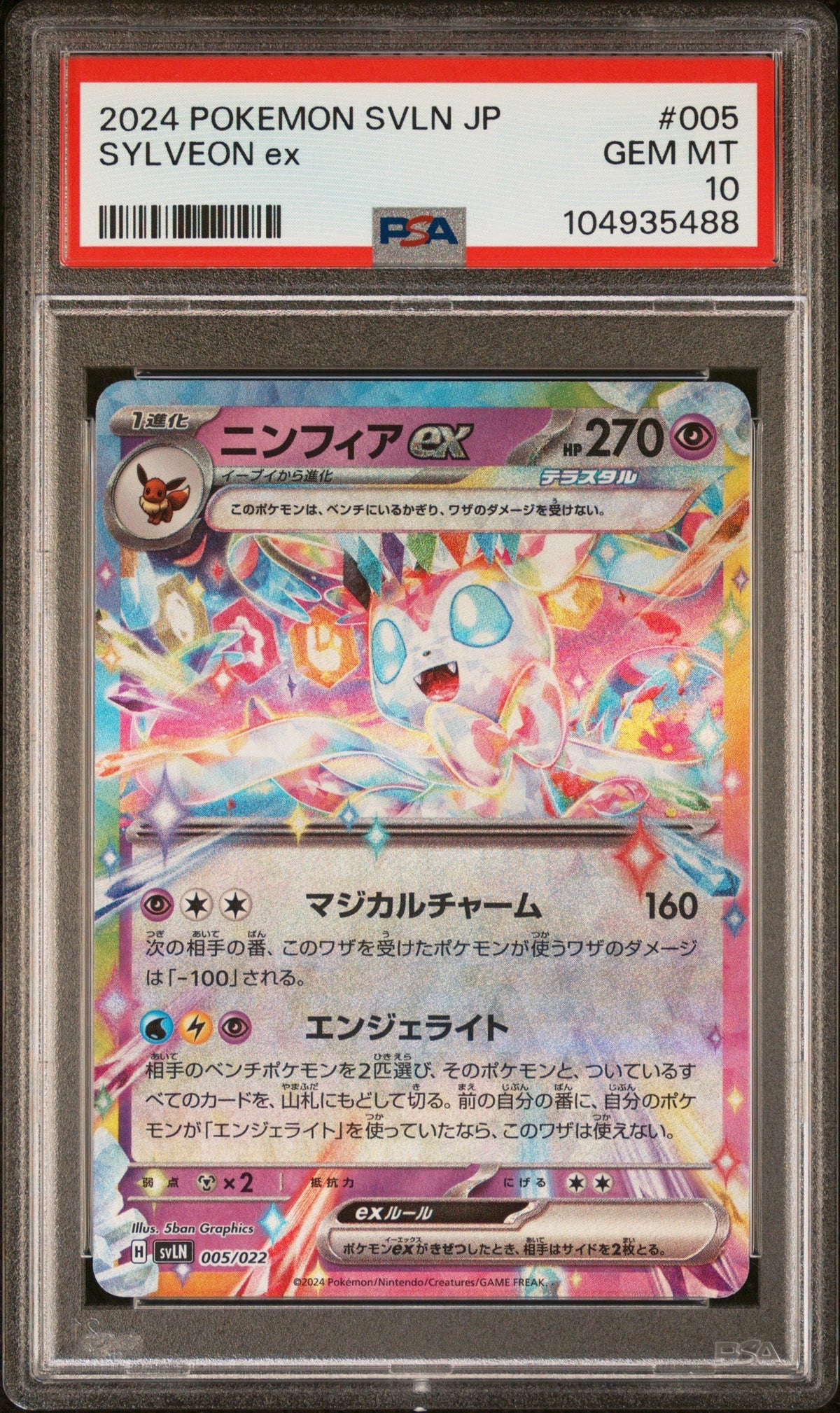 [PSA10] Sylveon 005/022
